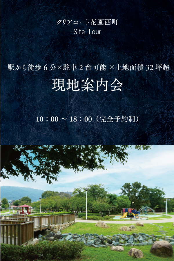 MultiSlide-hanazono20250715