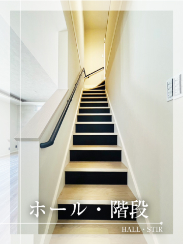 ③ホール・階段index