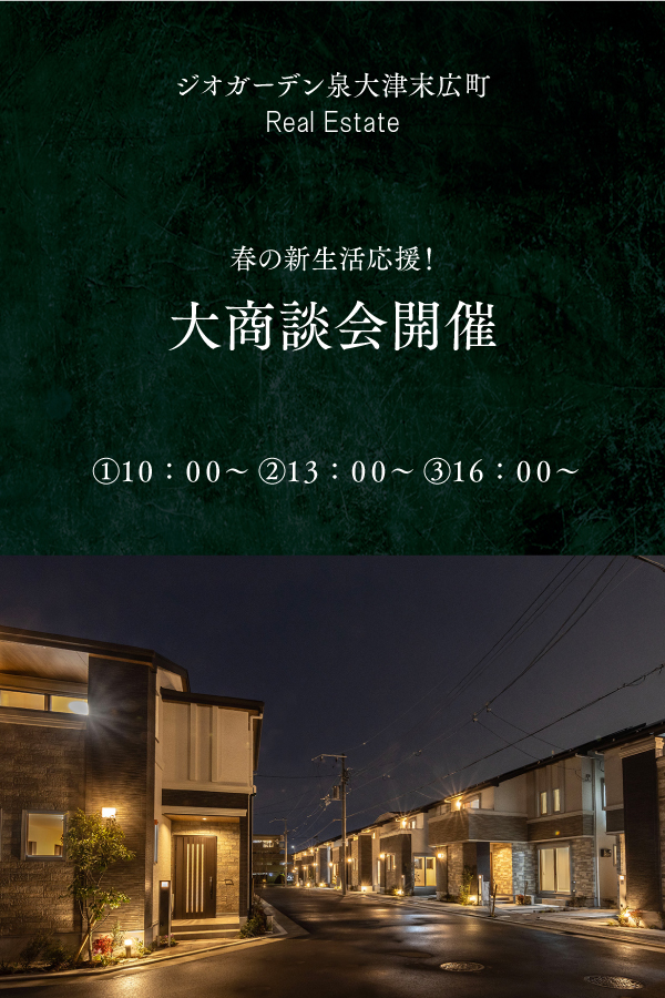 MultiSlide-izumiootu20250409