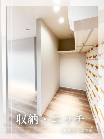 CLOSET・NICHEindex