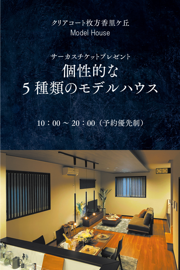 event-hirakata20250410