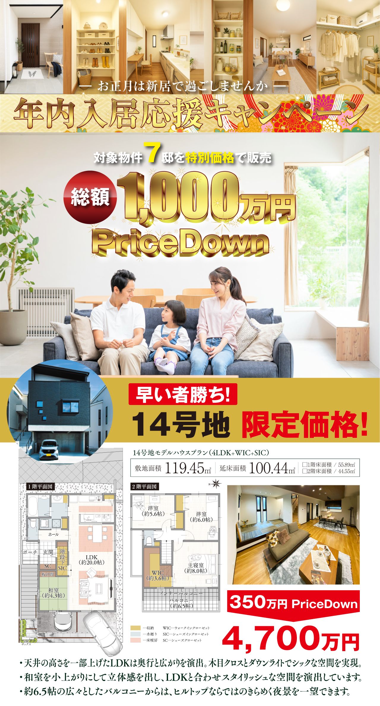 年内入居20251001