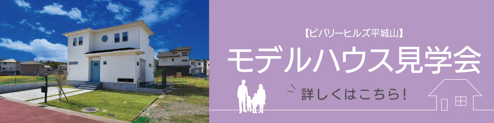 クリアジャパン公式hp 大阪 奈良 兵庫で自由設計の家を建てる リフォームを行う会社 クリアジャパン公式hp 大阪 奈良 兵庫で自由設計の家を建てる リフォームを行う会社