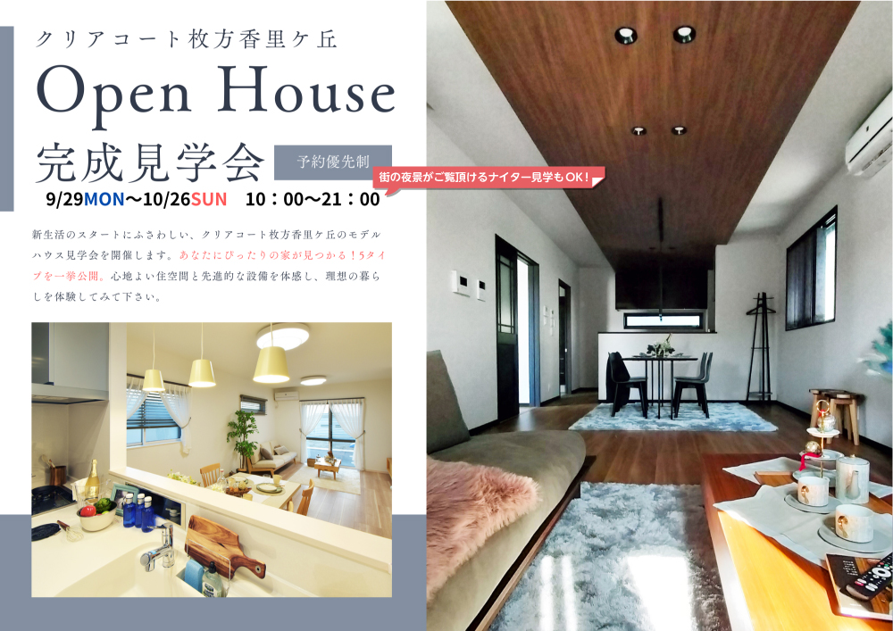 MH20250929-2event