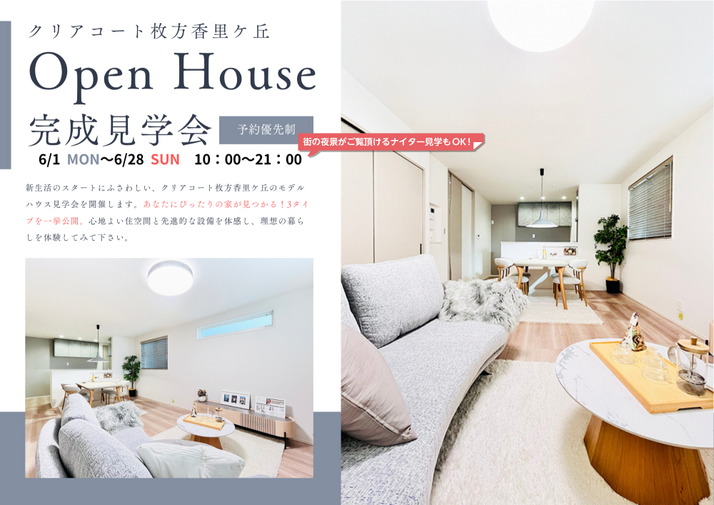 香里ケ丘MH20260601event