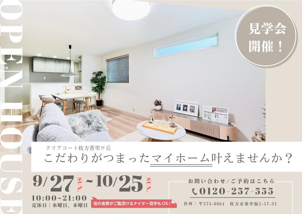 香里ケ丘MH20260928-2event
