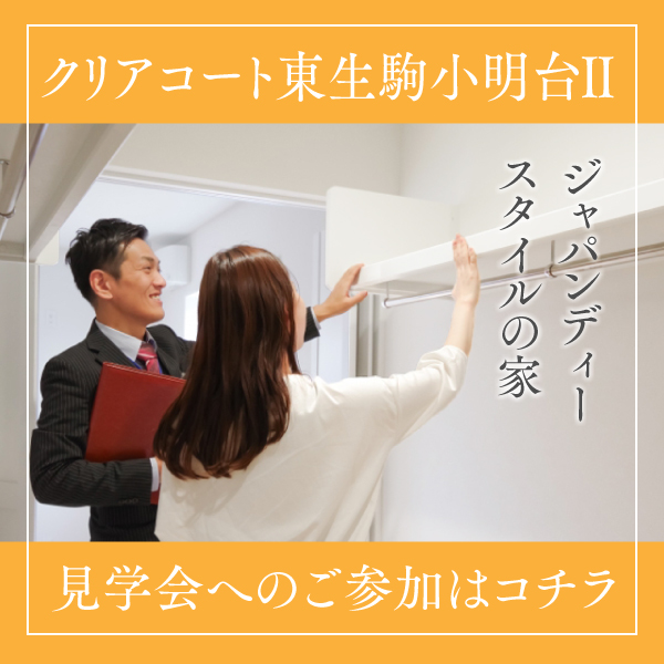 RT-komyoudai index