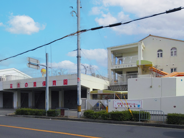 富貴の里保育園