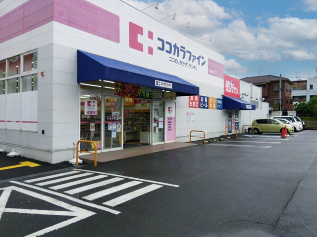 ココカラファイン 向陽台店