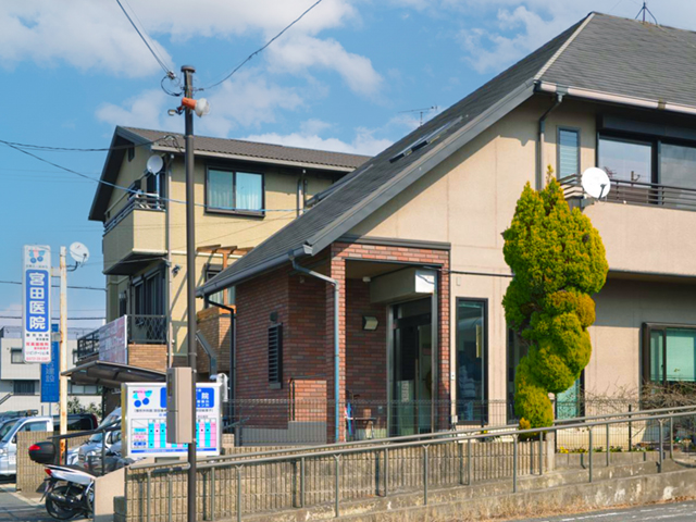 宮田医院