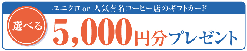 来場特典20250527