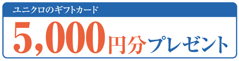 来場特典20250729