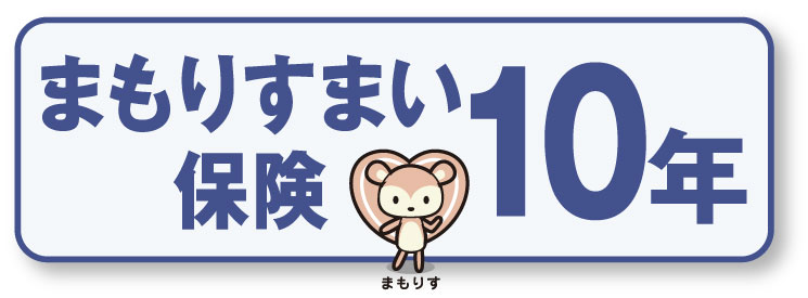 守り