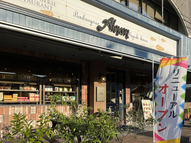 アルション