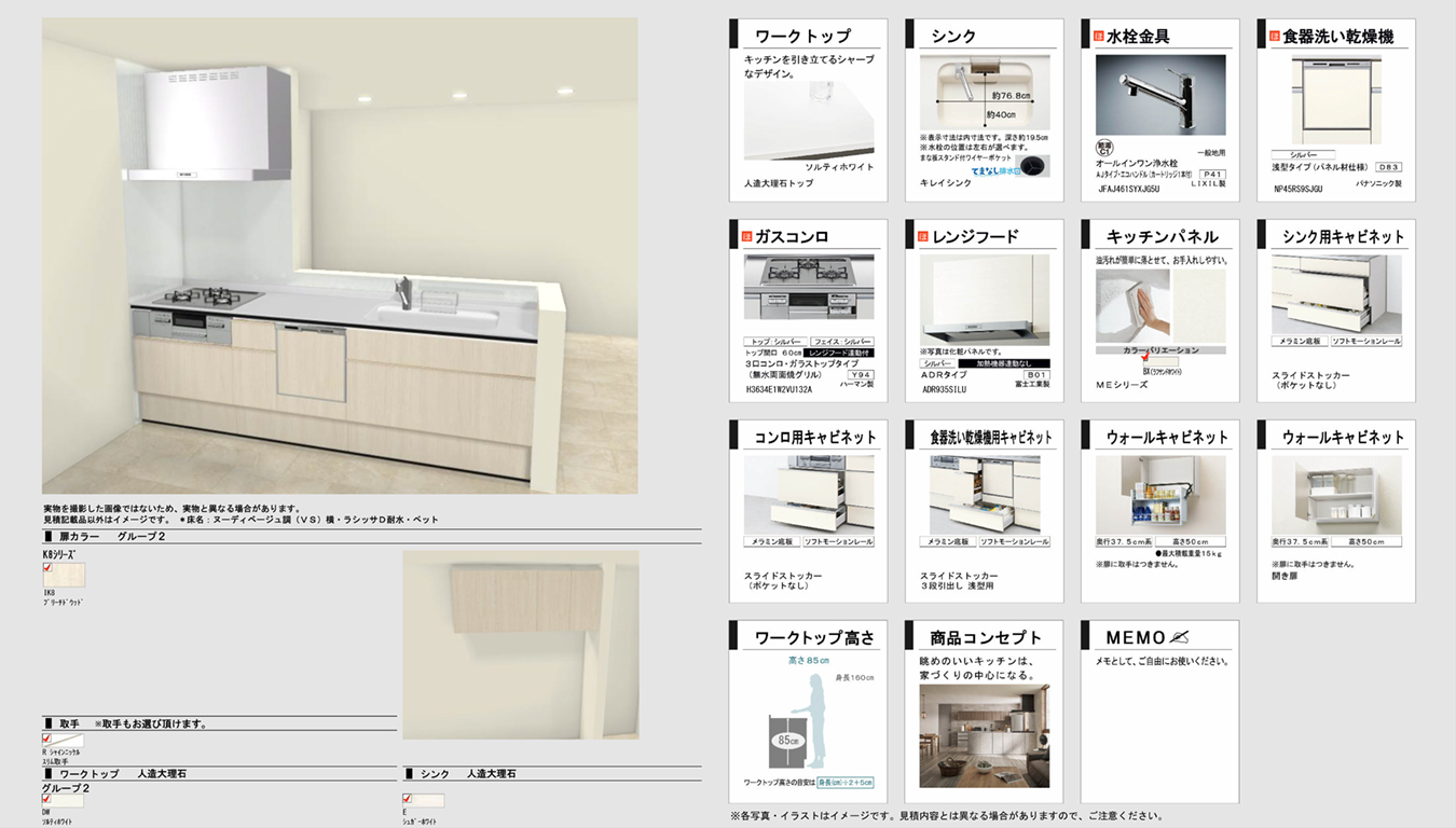 Kitchen20240919