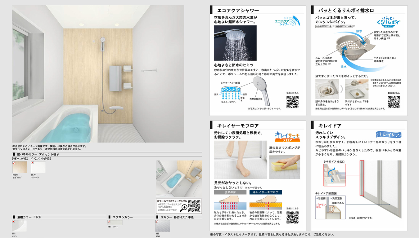 BathRoom20240919