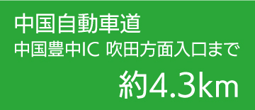 箕面新稲　道路図-1