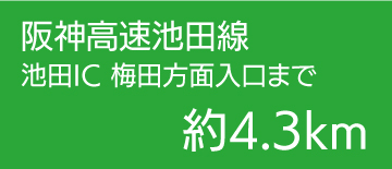 箕面新稲　道路図-2
