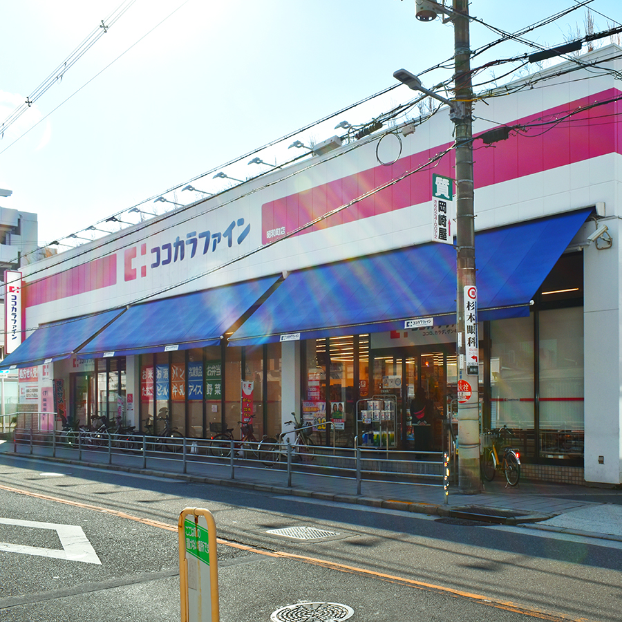 ココカラファイン 昭和町店