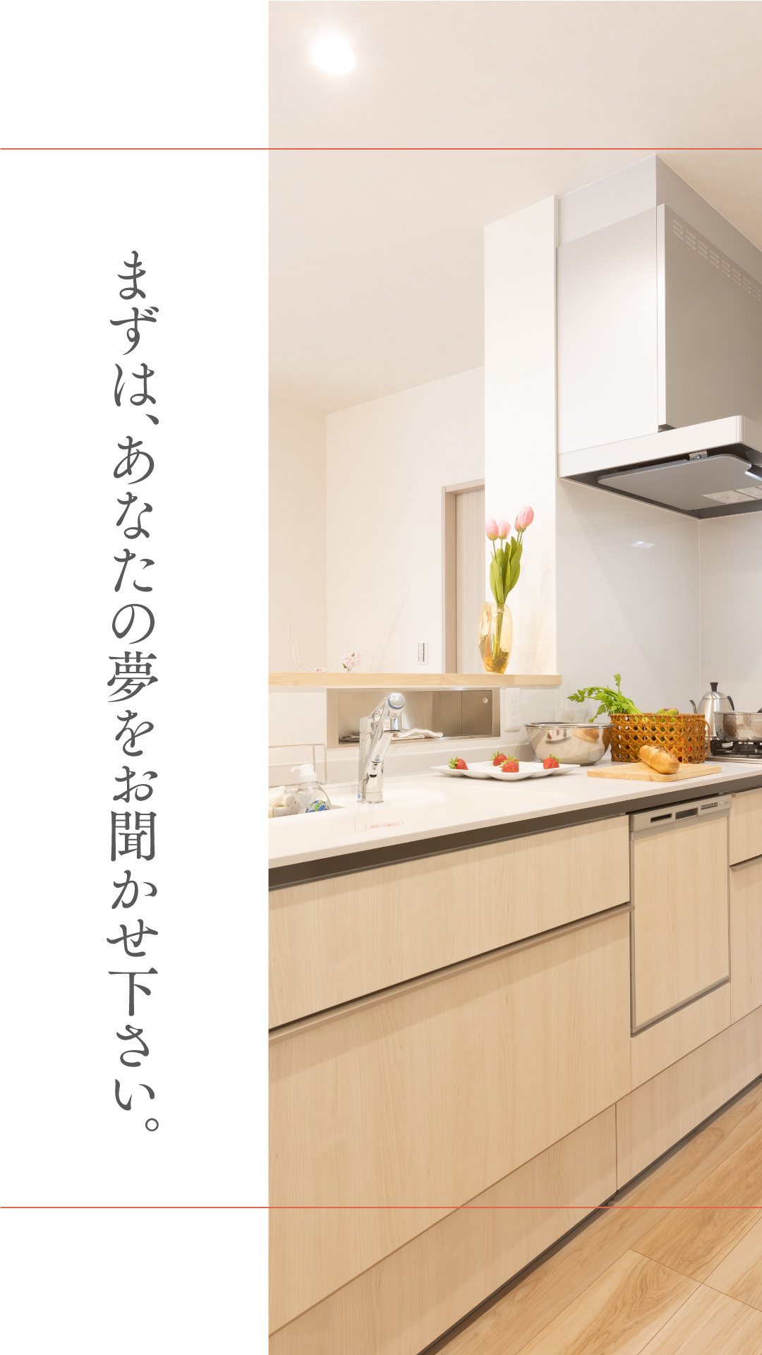 自由設計の家4