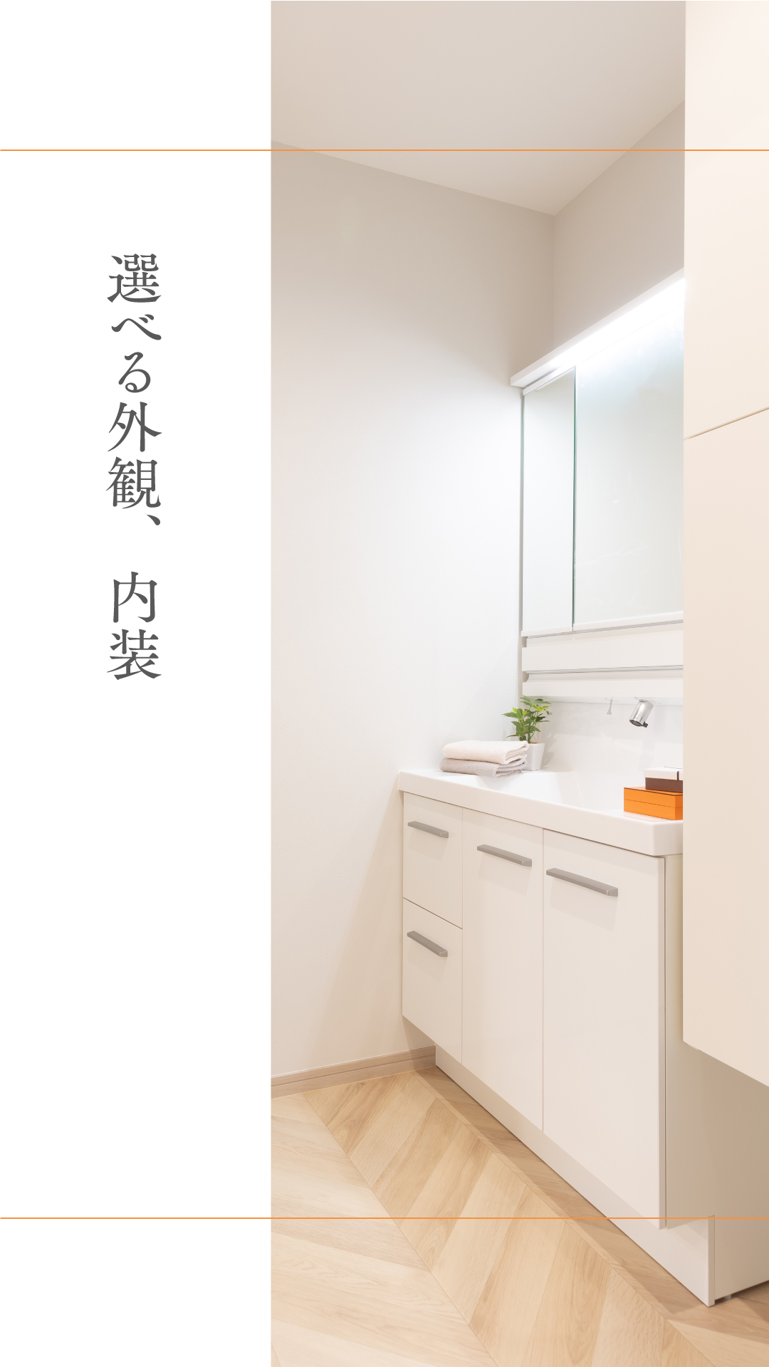 自由設計の家6