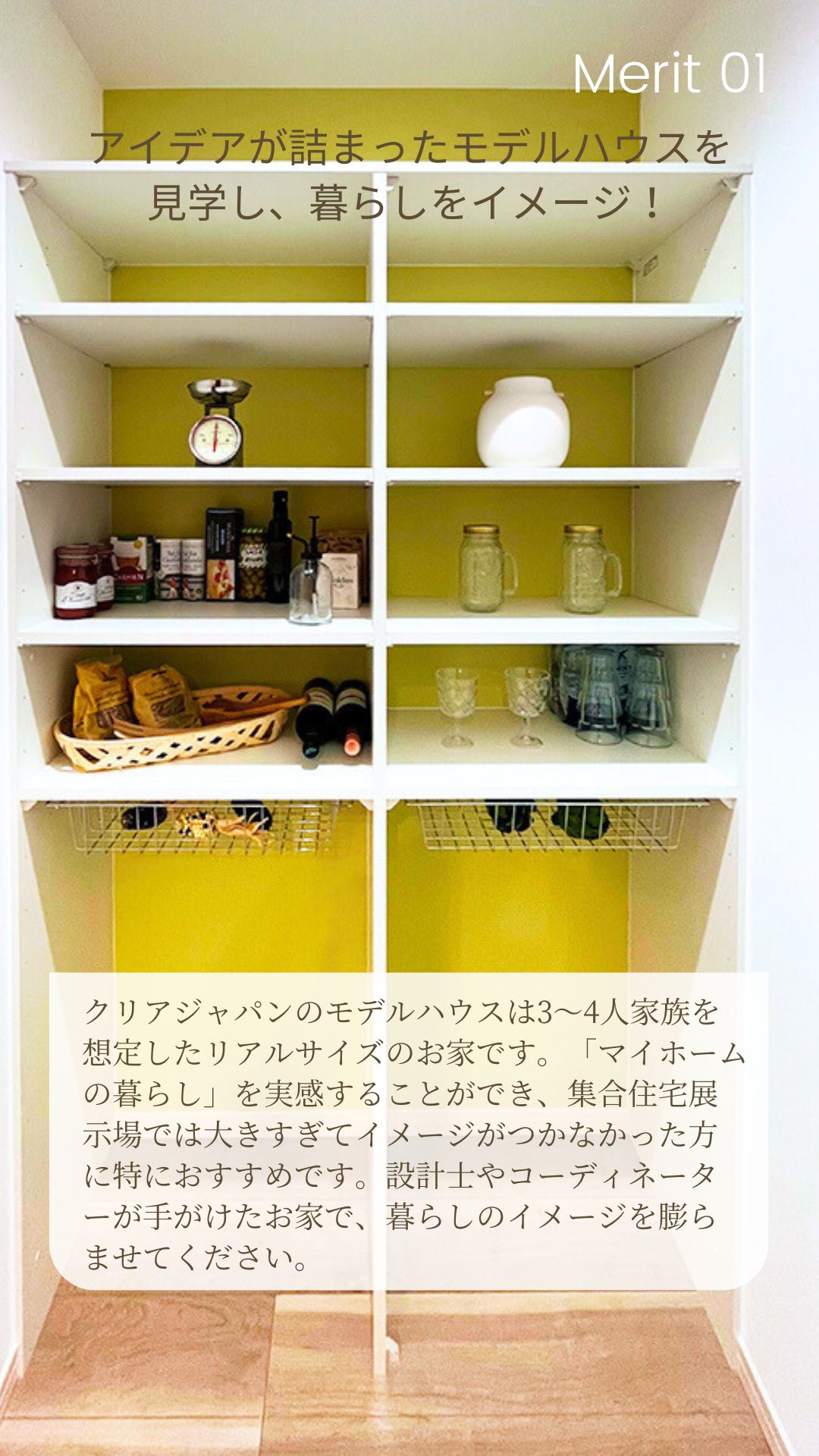 RoomTour01