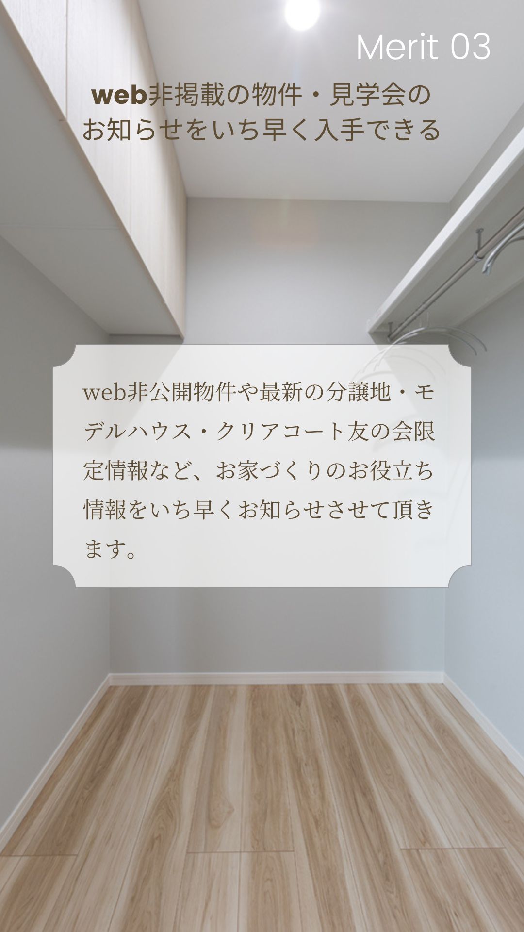 RoomTour03