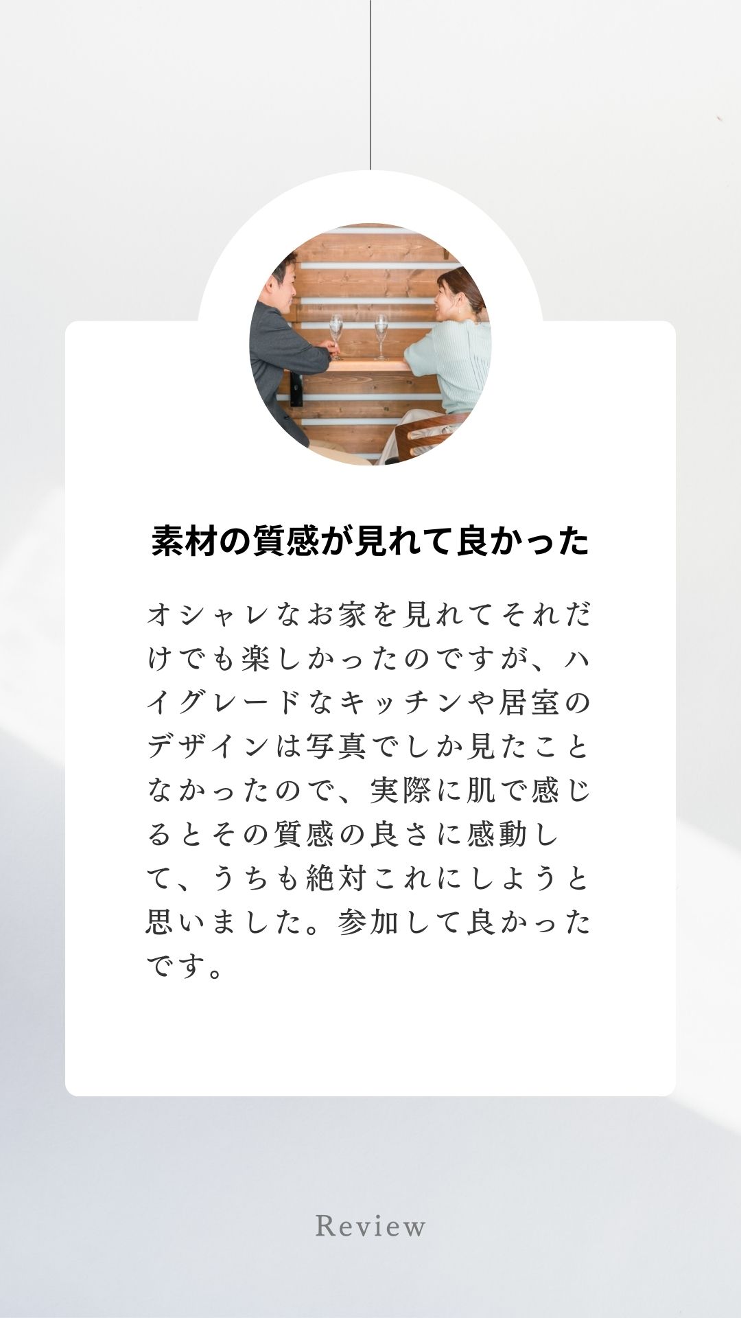 RoomTour review1