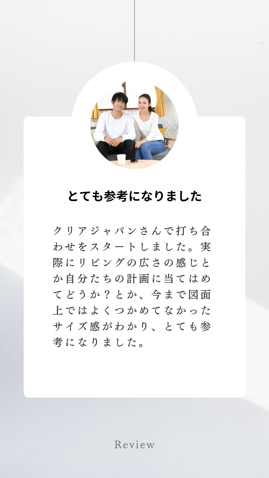 RoomTour review2