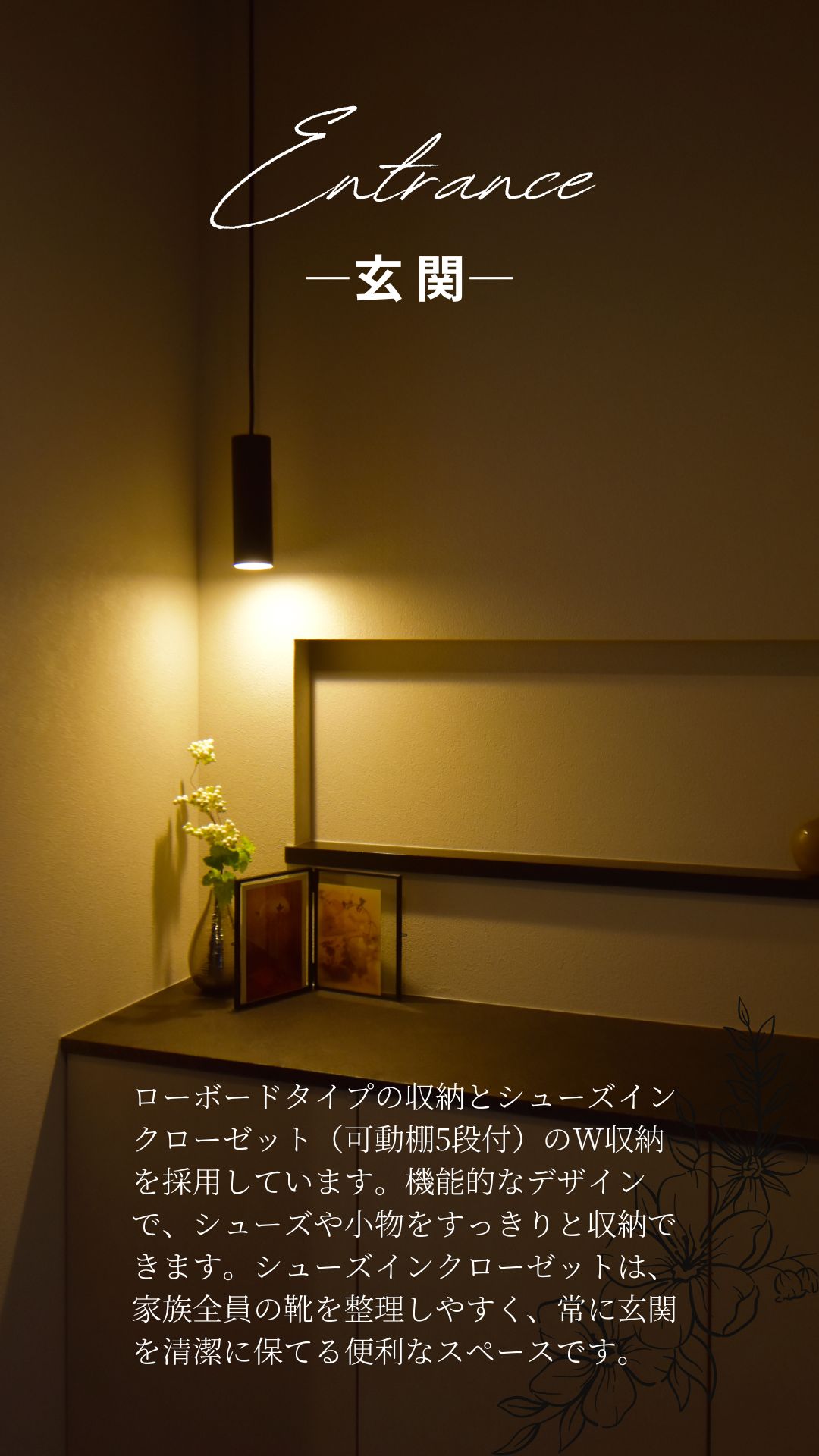 RoomTour-hirakata20240621-1