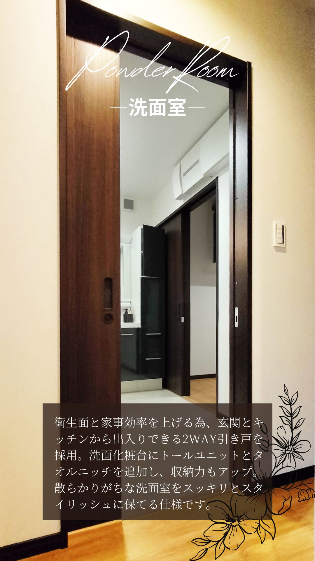 RoomTour-hirakata20240621-2