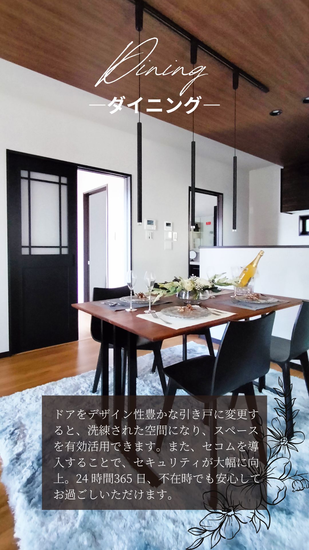 RoomTour-hirakata20240621-3