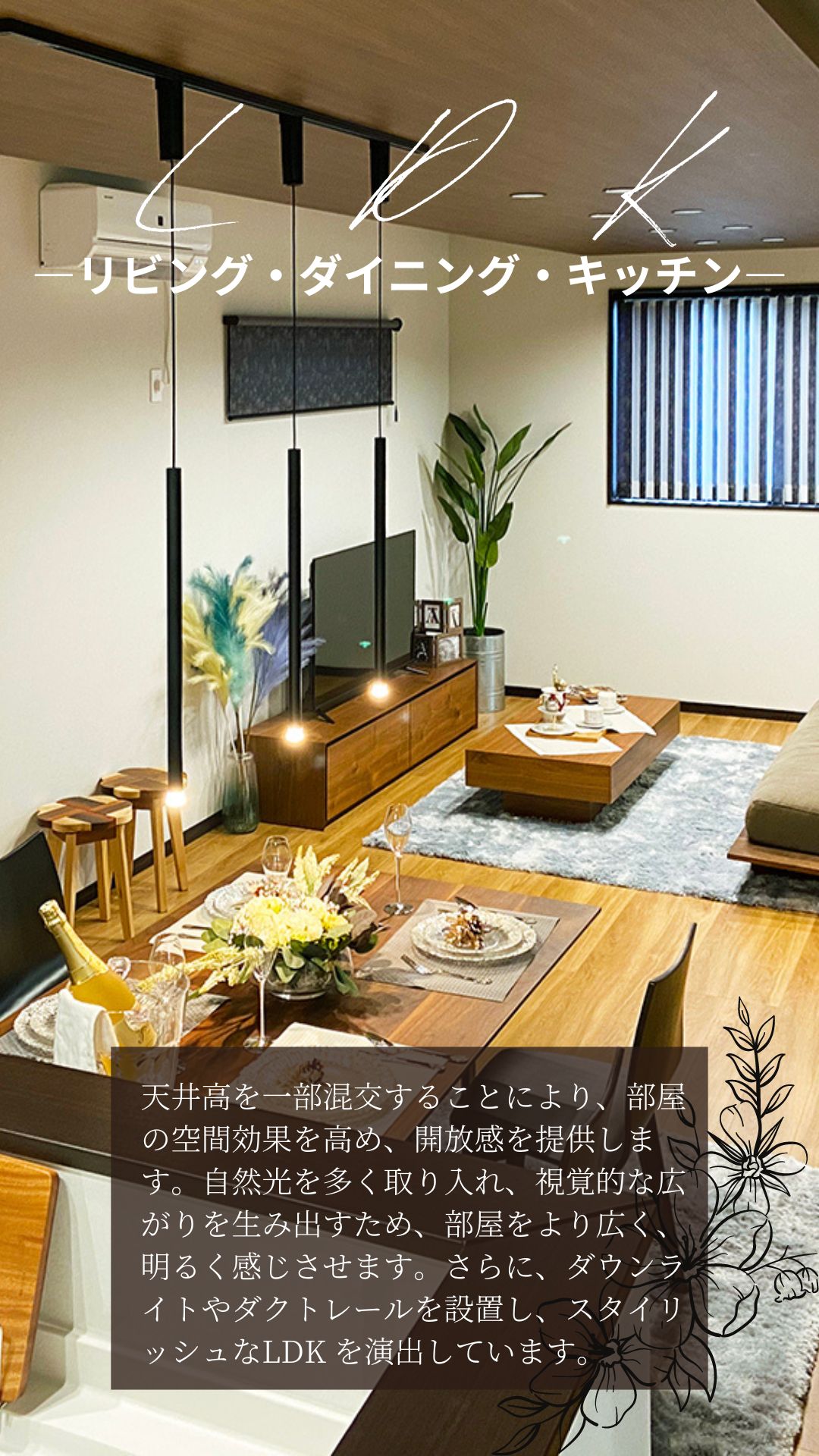 RoomTour-hirakata20240621-4