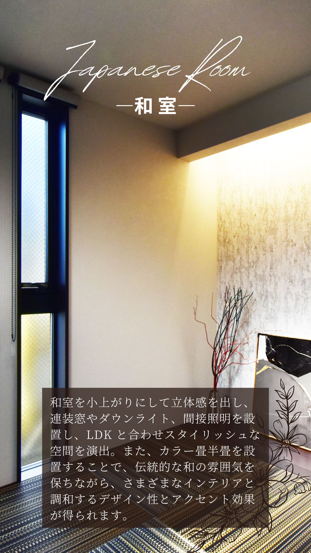 RoomTour-hirakata20240621-5