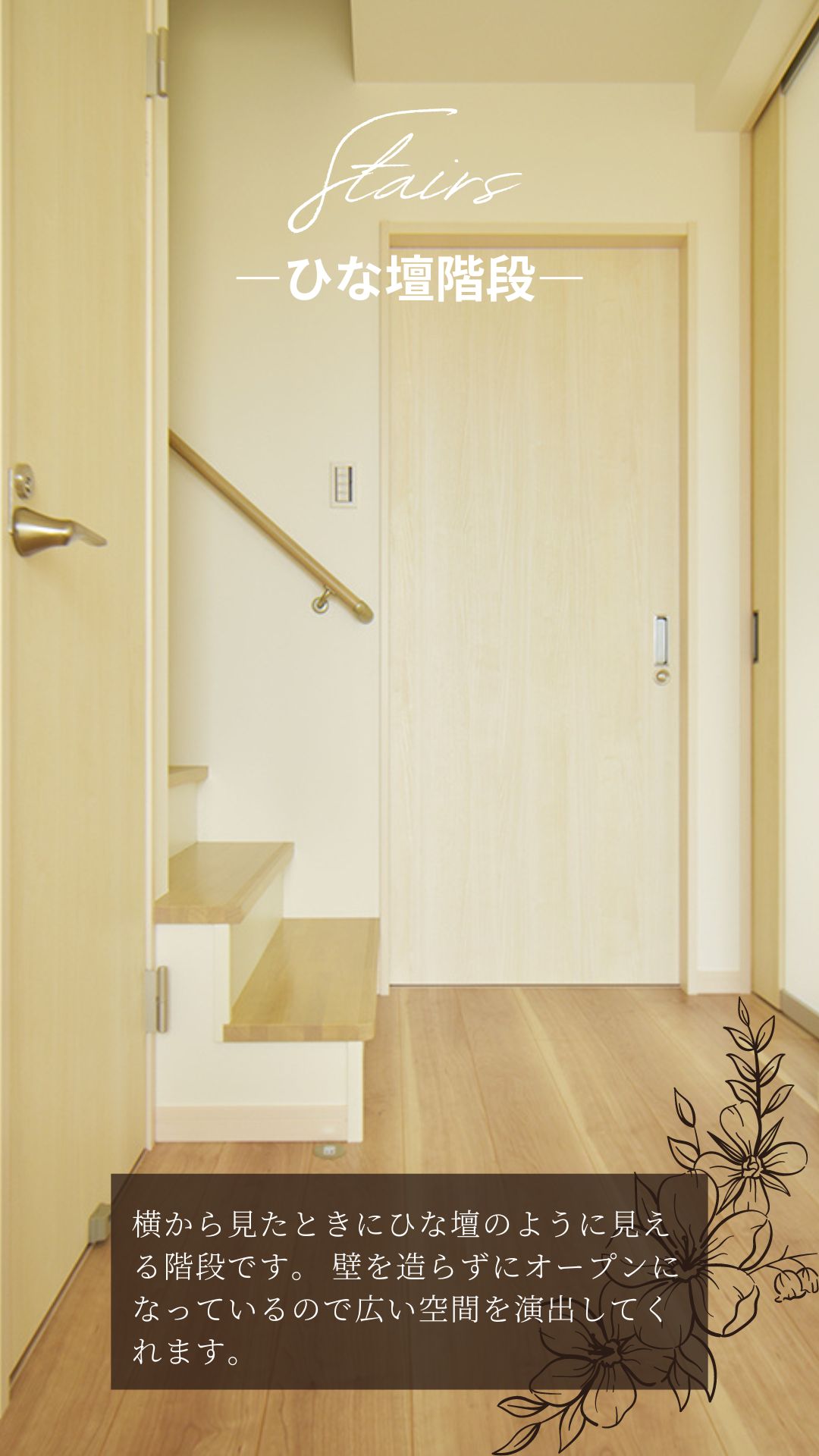 RoomTour-hirakata20240621-6
