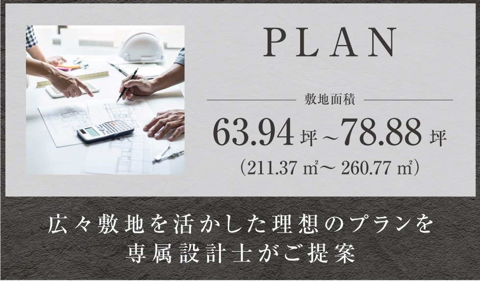 香-土地-LP20260821-5