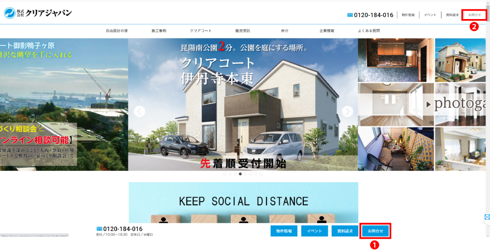 クリアジャパン公式hp 大阪 奈良 兵庫で自由設計の家を建てる リフォームを行う会社 クリアジャパン公式hp 大阪 奈良 兵庫で自由設計の家を建てる リフォームを行う会社