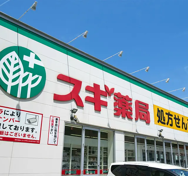 スギ薬局 住吉苅田店