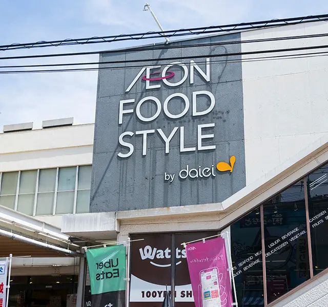 ダイエー我孫子店 イオンフードスタイル