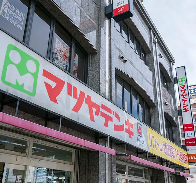 マツヤデンキ あびこ店
