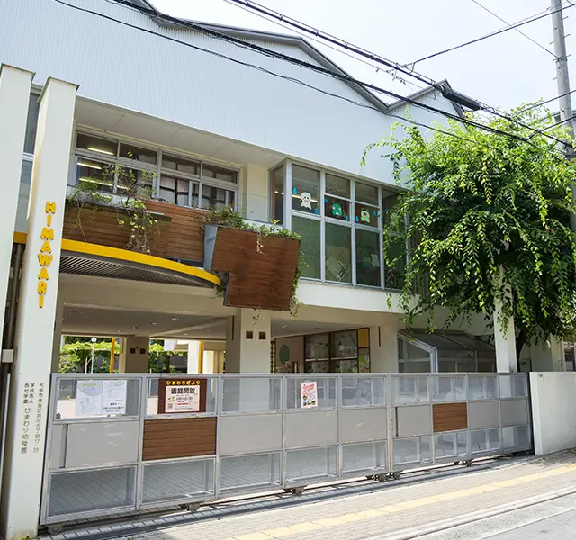 ひまわり幼稚園