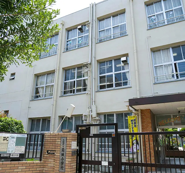 大阪市立苅田小学校