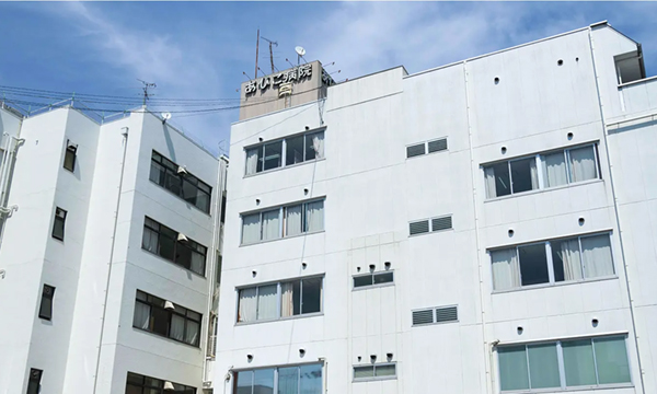 あびこ病院