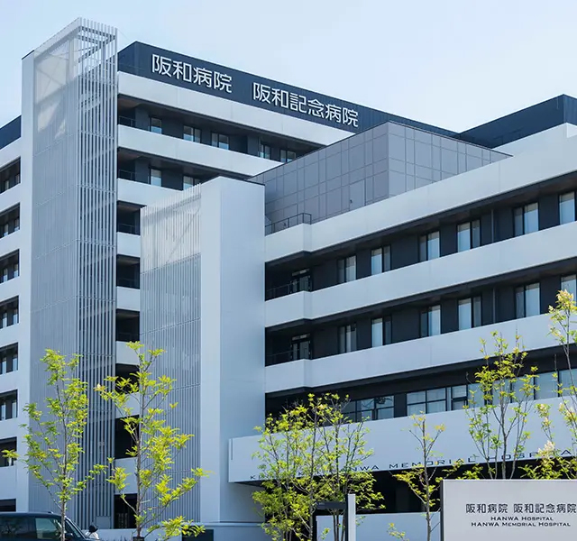 阪和記念病院