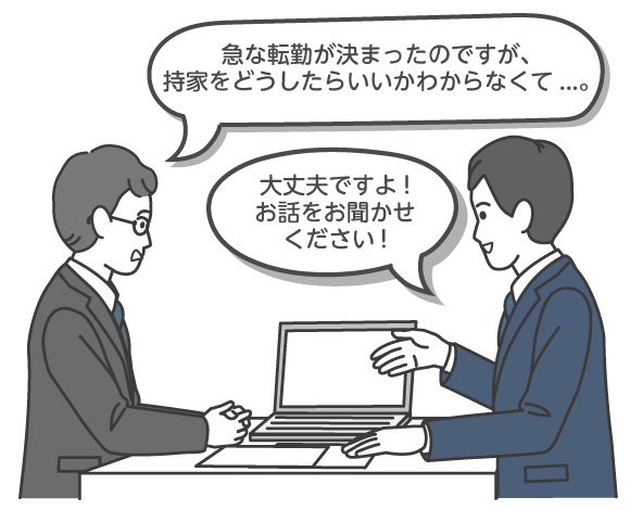 売却・住みかえM05