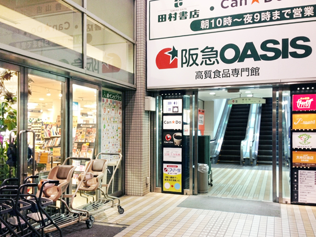 阪急オアシス桃山台店