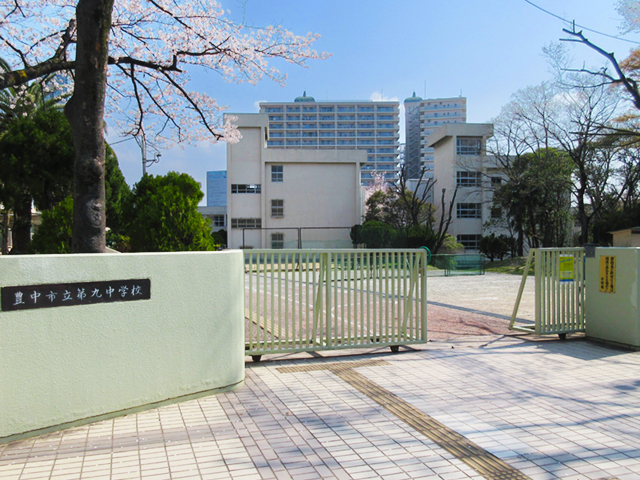 豊中市立第九中学校 