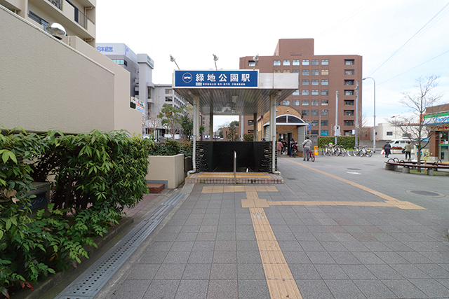 「緑地公園」駅