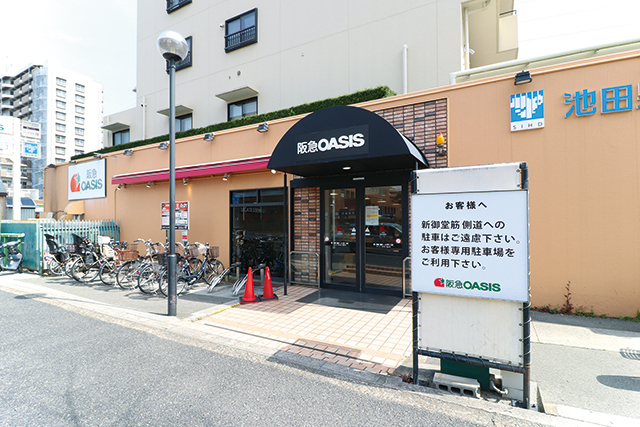 阪急オアシス 服部緑地店