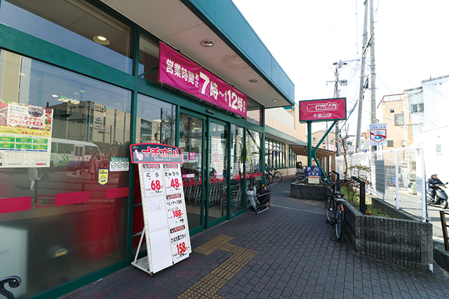 MAX Valu 千里山店